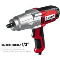 Гайковерт Зубр Мастер ГС-300 - Превью изображения №4 — Интернет-магазин ПроЗаказ