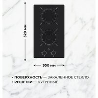 Варочная панель LEX GVG 323A BBL - Превью изображения №3 — Интернет-магазин ПроЗаказ