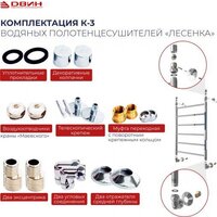 Полотенцесушитель Двин E 60/50 (черный матовый) - Превью изображения №3 — Интернет-магазин ПроЗаказ