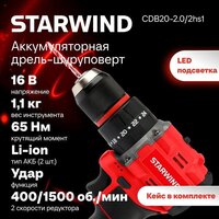 Ударная дрель-шуруповерт StarWind CDB20-2.0/2HS1 (с 2-мя АКБ, кейс) - Превью изображения №2 — Интернет-магазин ПроЗаказ
