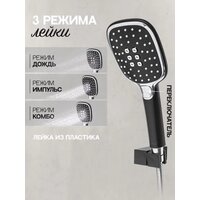 Душевая система  Hansberge H6077 (черный хром) - Превью изображения №10 — Интернет-магазин ПроЗаказ