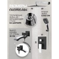 Душевая система  Hansberge H6077 (черный хром) - Превью изображения №9 — Интернет-магазин ПроЗаказ