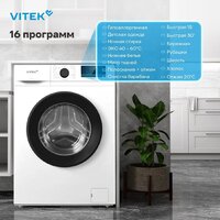 Стиральная машина Vitek VT-WME6008 - Превью изображения №4 — Интернет-магазин ПроЗаказ