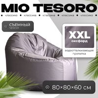 Кресло-мешок Mio Tesoro Poparada XXL PO-60x80-S (серебристый) - Превью изображения №1 — Интернет-магазин ПроЗаказ