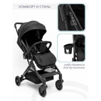 Коляска прогулочная «книга» Amarobaby Voyager (черный) - Превью изображения №8 — Интернет-магазин ПроЗаказ