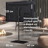 Стойка для телевизора Onkron TS5065 (черный) - Превью изображения №5 — Интернет-магазин ПроЗаказ