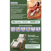 Массажное кресло Calmer MS24102303 - Превью изображения №9 — Интернет-магазин ПроЗаказ