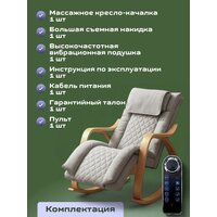 Массажное кресло Calmer MS24102303 - Превью изображения №7 — Интернет-магазин ПроЗаказ