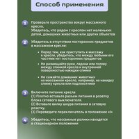 Массажное кресло Calmer MS24102303 - Превью изображения №8 — Интернет-магазин ПроЗаказ