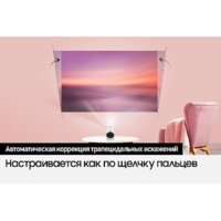 Проектор Samsung The Freestyle LSP3B - Превью изображения №16 — Интернет-магазин ПроЗаказ