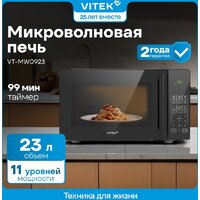 Микроволновая печь Vitek VT-MW0923 - Превью изображения №13 — Интернет-магазин ПроЗаказ