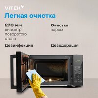 Микроволновая печь Vitek VT-MW0923 - Превью изображения №17 — Интернет-магазин ПроЗаказ