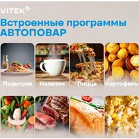 Микроволновая печь Vitek VT-MW0923 - Превью изображения №20 — Интернет-магазин ПроЗаказ