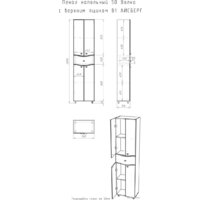  Айсберг Шкаф-пенал Волна 50 с верхним ящиком В1 - Превью изображения №3 — Интернет-магазин ПроЗаказ