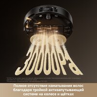 Робот-пылесос Trouver Robot Vacuum Mobius 60 Black RLV83LE (евровилка, черный) - Превью изображения №15 — Интернет-магазин ПроЗаказ