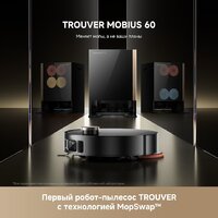 Робот-пылесос Trouver Robot Vacuum Mobius 60 Black RLV83LE (евровилка, черный) - Превью изображения №8 — Интернет-магазин ПроЗаказ