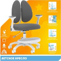 Детское ортопедическое кресло Everprof Kids 104 (темно-серый) - Превью изображения №4 — Интернет-магазин ПроЗаказ