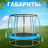Батут Sundays Favorite Premium 6FT (голубой, с сеткой) - Превью изображения №5 — Интернет-магазин ПроЗаказ