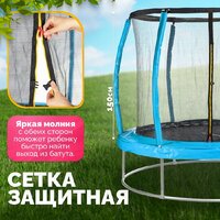 Батут Sundays Favorite Premium 6FT (голубой, с сеткой) - Превью изображения №2 — Интернет-магазин ПроЗаказ
