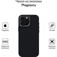 Чехол для телефона Magssory Eco Leather Case Midnight для iPhone 16 Pro Max CLT029m - Превью изображения №2 — Интернет-магазин ПроЗаказ