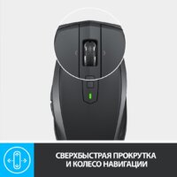 Мышь Logitech MX Anywhere 2S Bluetooth Edition (графитовый) - Превью изображения №4 — Интернет-магазин ПроЗаказ
