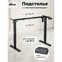 Подстолье для стола Ritmix TBL-1441 (черный) - Превью изображения №2 — Интернет-магазин ПроЗаказ