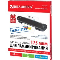 BRAUBERG Brauberg А4 175 мкм 100 шт 531795 (глянцевый, прозрачный)