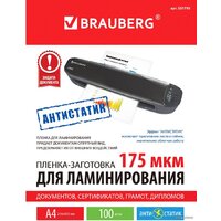 Пленка для ламинирования BRAUBERG Brauberg А4 175 мкм 100 шт 531795 (глянцевый, прозрачный) - Превью изображения №5 — Интернет-магазин ПроЗаказ