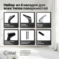 Пылесос Kiwi KCC-4325 (черный) - Превью изображения №15 — Интернет-магазин ПроЗаказ