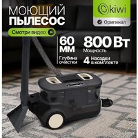 Пылесос Kiwi KCC-4325 (черный) - Превью изображения №6 — Интернет-магазин ПроЗаказ