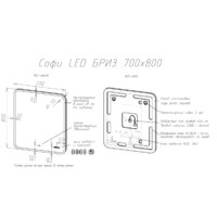  Briz Зеркало Софи 70*80 с подсветкой и часами - Превью изображения №2 — Интернет-магазин ПроЗаказ