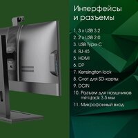 Моноблок Digma Pro Vision DM23P5-ADXW01 - Превью изображения №11 — Интернет-магазин ПроЗаказ