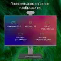 Моноблок Digma Pro Vision DM23P5-ADXW01 - Превью изображения №5 — Интернет-магазин ПроЗаказ