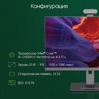 Моноблок Digma Pro Vision DM23P5-ADXW01 - Превью изображения №4 — Интернет-магазин ПроЗаказ
