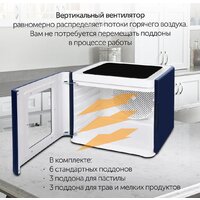 Сушилка для овощей и фруктов StarWind SFD9534 - Превью изображения №4 — Интернет-магазин ПроЗаказ