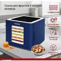Сушилка для овощей и фруктов StarWind SFD9534 - Превью изображения №2 — Интернет-магазин ПроЗаказ