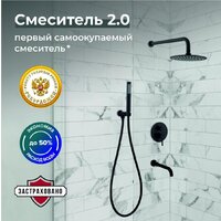 Душевая система  РМС SUS129BL-1S - Превью изображения №3 — Интернет-магазин ПроЗаказ