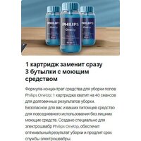 Электрошвабра Philips XV3101/01 - Превью изображения №6 — Интернет-магазин ПроЗаказ