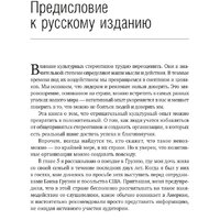 Книга издательства Олимп-Бизнес. Позитивная организация (Куинн Р.) - Превью изображения №5 — Интернет-магазин ПроЗаказ