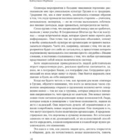 Книга издательства Олимп-Бизнес. Позитивная организация (Куинн Р.) - Превью изображения №6 — Интернет-магазин ПроЗаказ