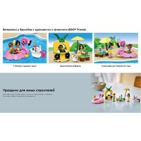 Конструктор LEGO Friends Вечеринка у бассейна с единорогами и фламинго 42658 - Превью изображения №10 — Интернет-магазин ПроЗаказ
