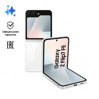 Телефон Samsung Galaxy Z Flip7 FE SM-F761B 8GB/128GB (белый) - Превью изображения №11 — Интернет-магазин ПроЗаказ