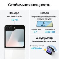 Телефон Samsung Galaxy Z Flip7 FE SM-F761B 8GB/128GB (белый) - Превью изображения №14 — Интернет-магазин ПроЗаказ