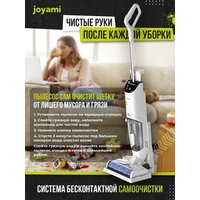 Вертикальный моющий пылесос Joyami JW1 - Превью изображения №6 — Интернет-магазин ПроЗаказ