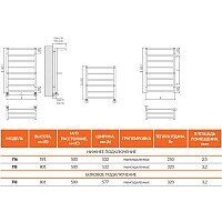 Полотенцесушитель TERMINUS Анкона П8 500x850 с полкой (хром) - Превью изображения №3 — Интернет-магазин ПроЗаказ