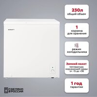 Морозильный ларь Kraft BD(W)-230RX - Превью изображения №2 — Интернет-магазин ПроЗаказ