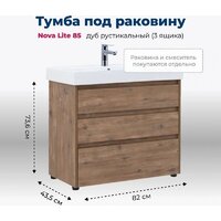  Aquanet Тумба под умывальник Nova Lite 85 302477 (дуб рустикальный) - Превью изображения №12 — Интернет-магазин ПроЗаказ