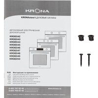 Электрический духовой шкаф Krona Essenza 60 BL G2 - Превью изображения №14 — Интернет-магазин ПроЗаказ