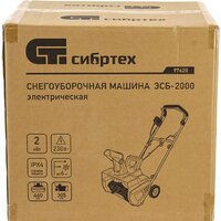 Снегоуборщик СибрТех ЭСБ-2000 - Превью изображения №13 — Интернет-магазин ПроЗаказ