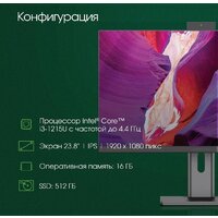Моноблок Digma Pro AiO Unity DM23P3-ADXW03 - Превью изображения №3 — Интернет-магазин ПроЗаказ